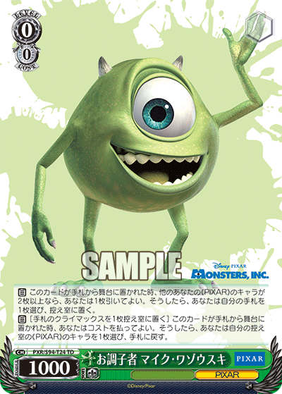 Easily Carried Away, Mike Wazowski