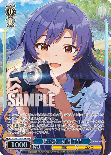 蒼い鳥 如月千早