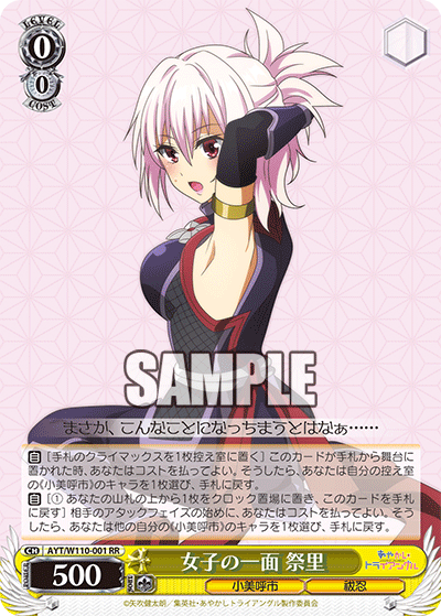 Feminine Side, Matsuri