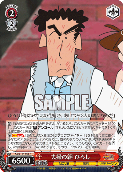 夫婦の絆 ひろし