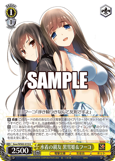 Best Friends in Swimsuits, Kuroyukihime & Fuko