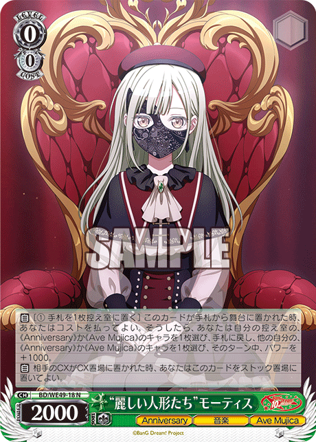 “Beautiful Dolls” Mortis