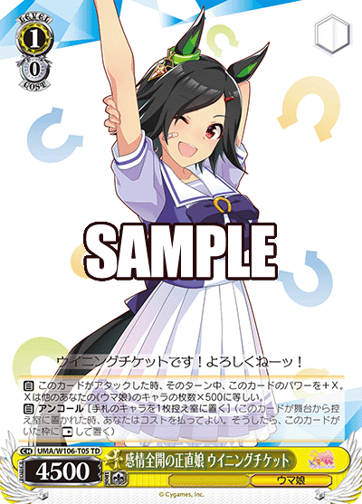 Heartful Racer, Winning Ticket