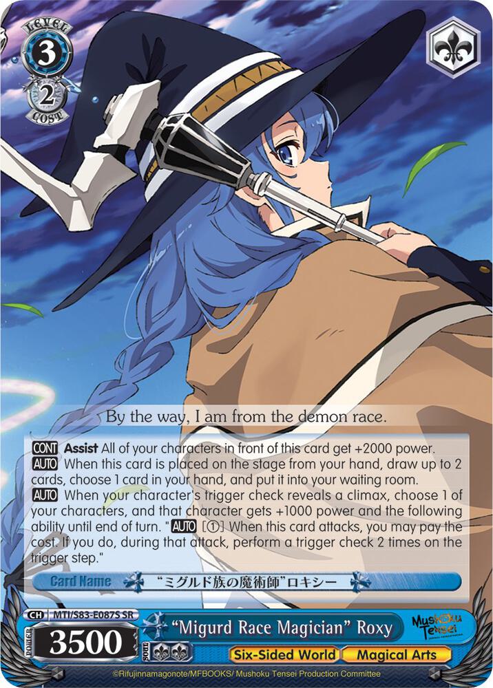 "Migurd Race Magician" Roxy (SR)