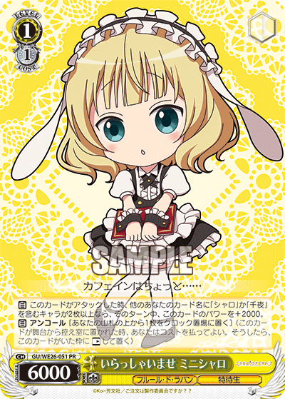 Welcome, Mini Syaro