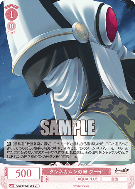 クンネカムンノオゥルォ クーヤ