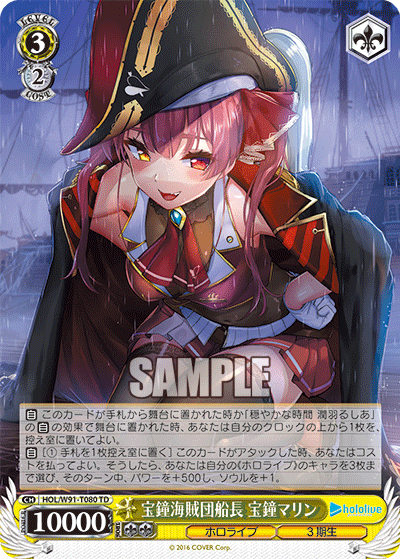 Captain of Houshou Pirates, Houshou Marine