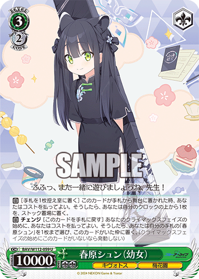 Sunohara Shun (Small)
