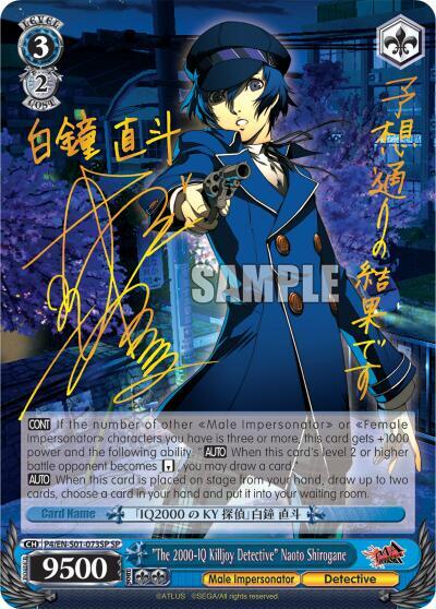 "The 2000-IQ Killjoy Detective" Naoto Shirogane (SP)