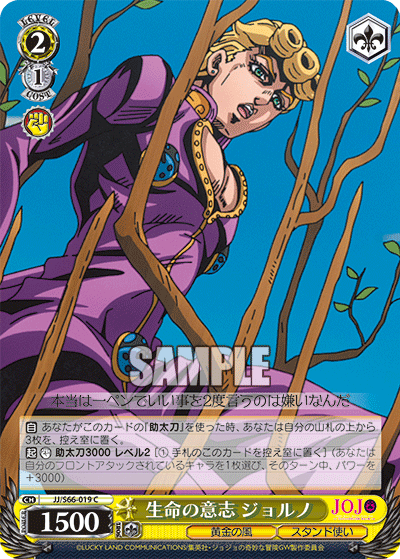 Determination of Life, Giorno