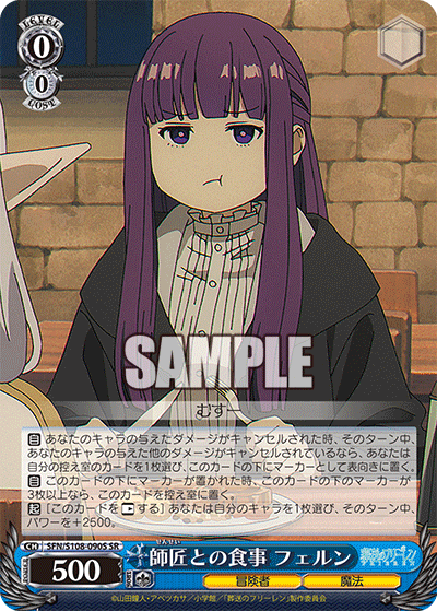 師匠との食事 フェルン