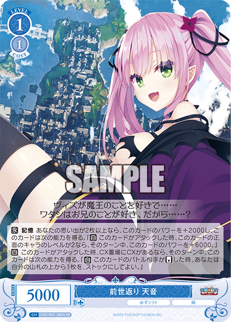 ゼンセガエリ アマネ