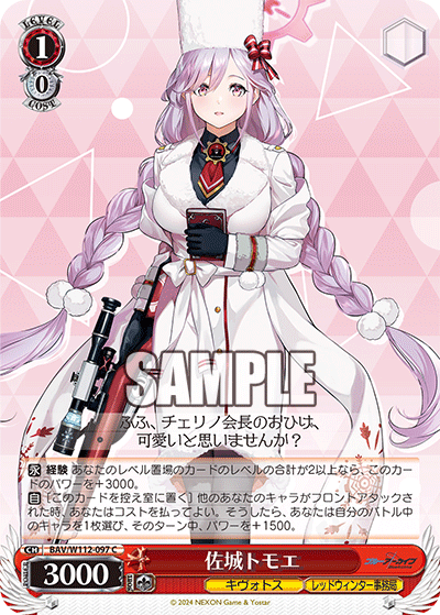 Sashiro Tomoe