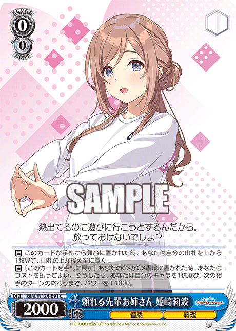 0/0 Rinami