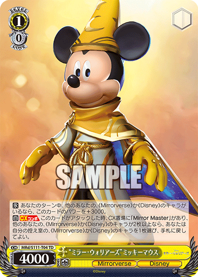 "ミラー・ウォリアーズ"ミッキーマウス