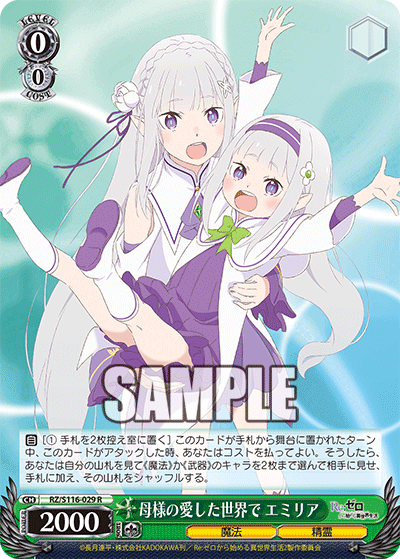 In the World My Mother Loved, Emilia