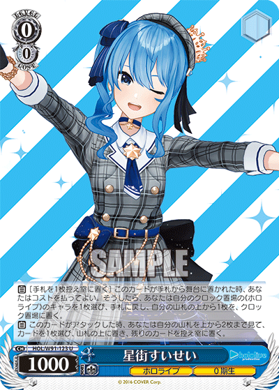 Hoshimachi Suisei