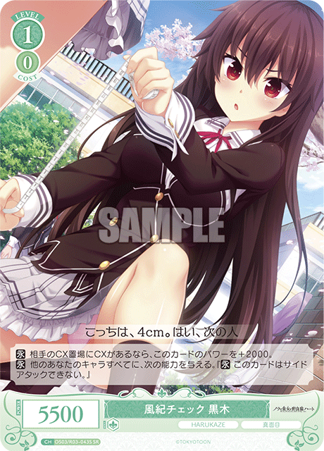 フウキチェック クロキ