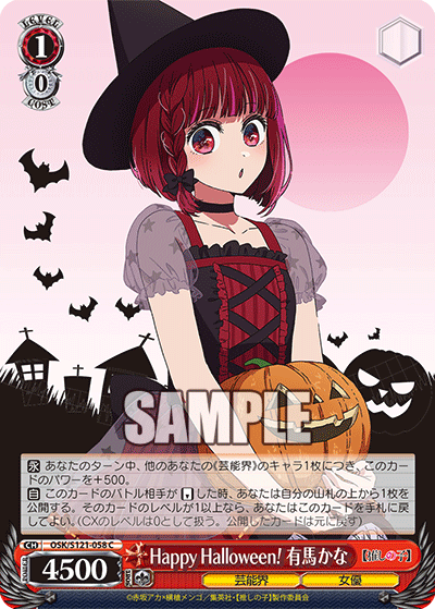 Happy Halloween! Kana Arima