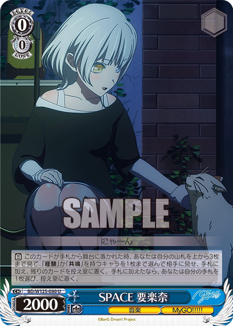 SPACE, Rana Kaname