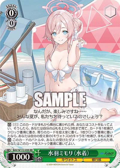 Mizuha Mimori (Swimsuit)
