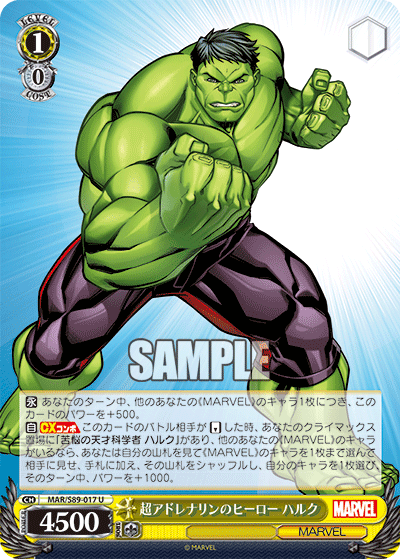 Super Adrenaline Hero, Hulk