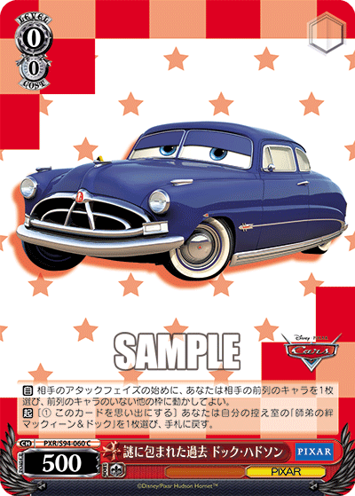 Mystery-Shrouded Past, Doc Hudson