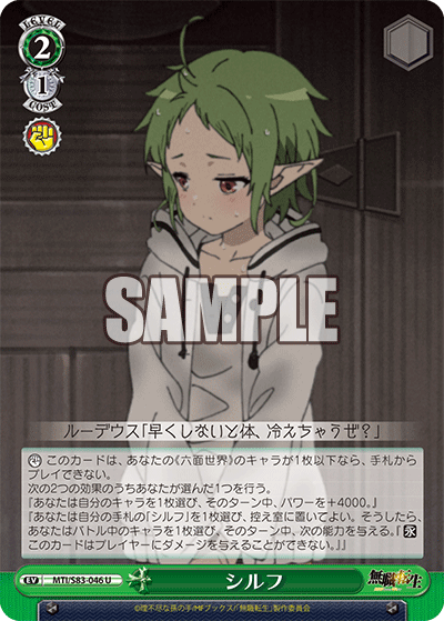 Sylph