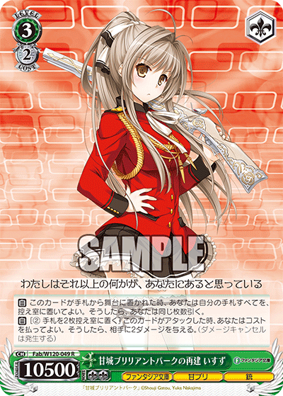 Rebuilding Amagi Brilliant Park, Isuzu