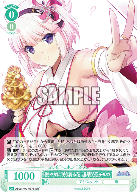 アデヤカニサキホコルハナ チョウコウセンニンチルカ