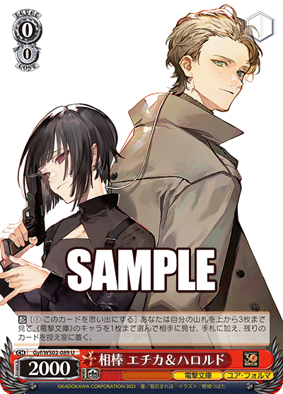 Partners, Echika & Harold
