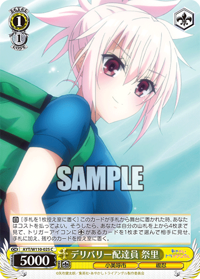 Delivery Worker, Matsuri