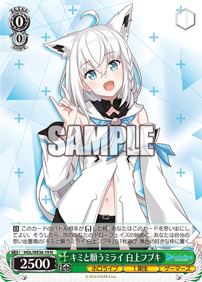 Wishing for a Future With You, Shirakami Fubuki
