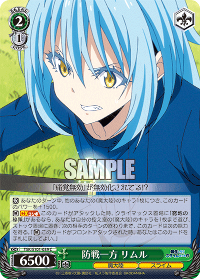 On the Defense, Rimuru