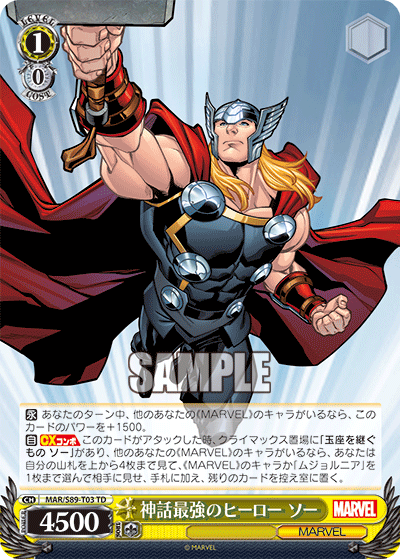 Strongest Legendary Hero, Thor