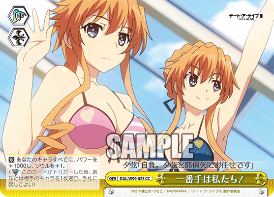 We Are First!