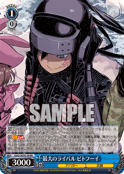 Biggest Rival, Pitohui