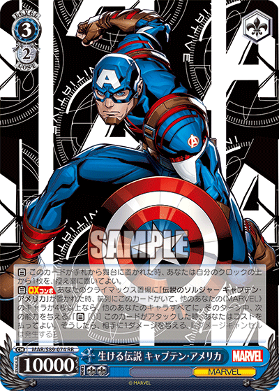 Living Legend, Captain America
