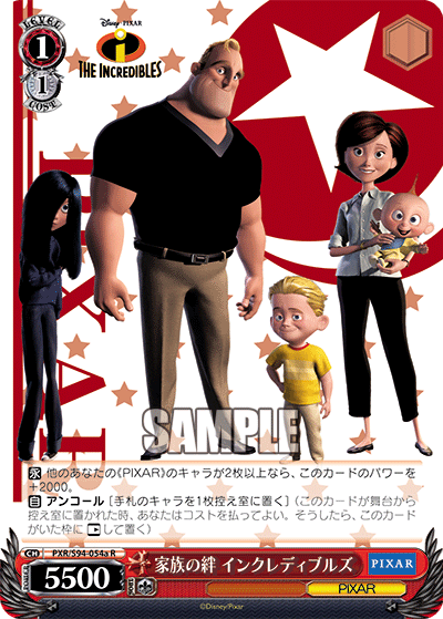 Family Bond, The Incredibles