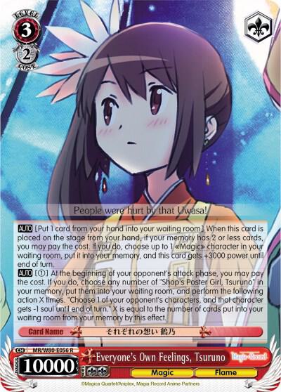 Everyone's Own Feelings, Tsuruno