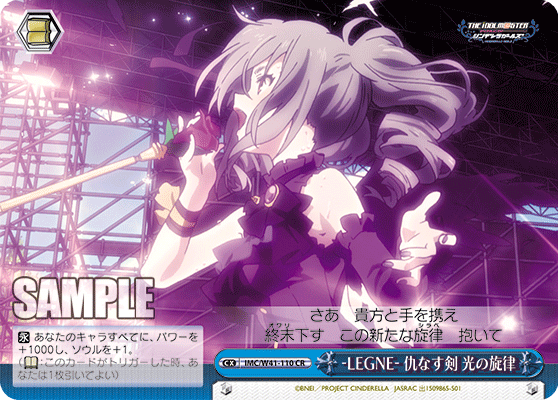 -LEGNE- Opposing Blade, Melody of Light