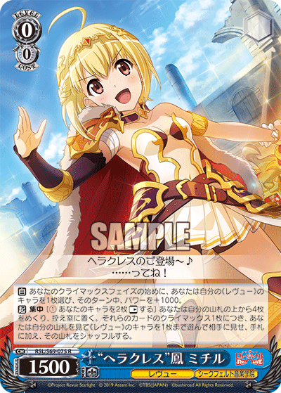 "Heracles" Michiru Otori