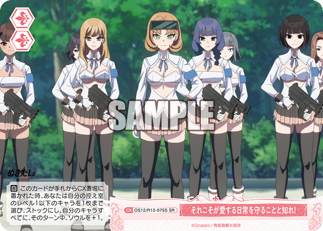 ソレコソガアイスルニチジョウヲマモルコトトシレ!