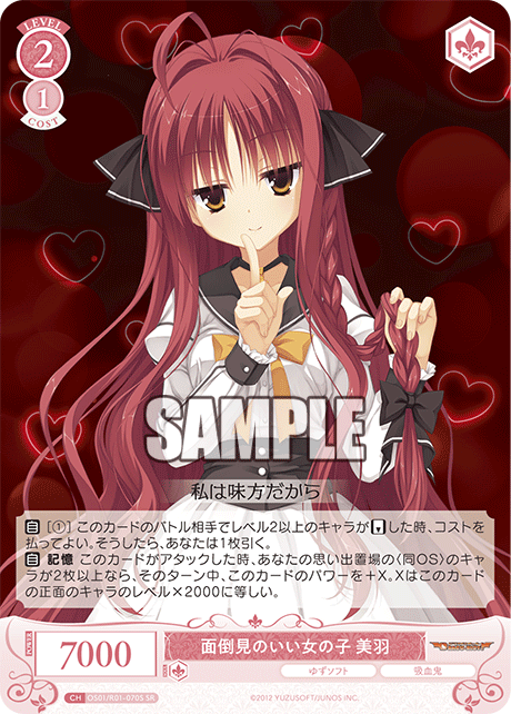 メンドウミノイイオンナノコ ミウ