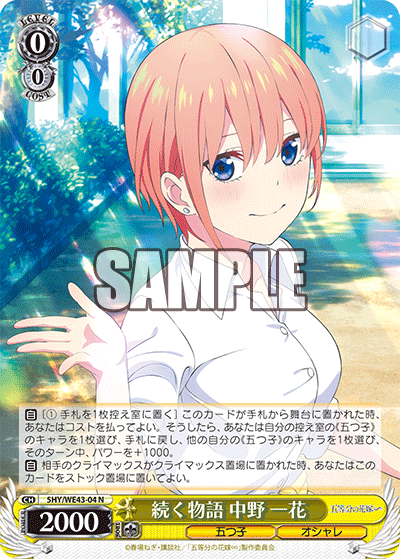 Ongoing Story, Ichika Nakano