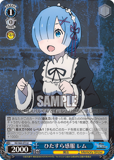 Earnest Admiration, Rem