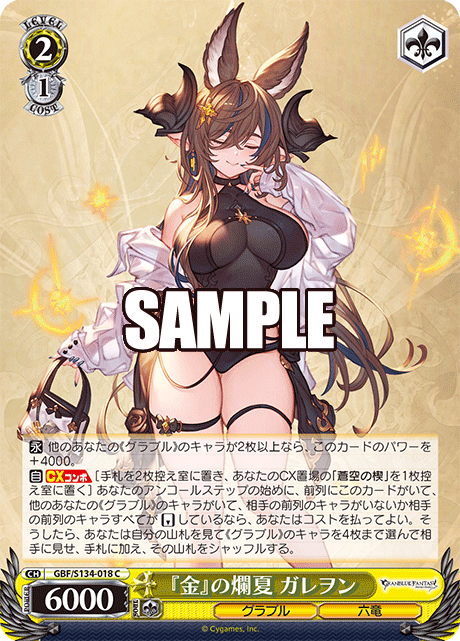 2/1 Galleon