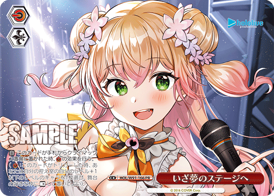 Towards the Dream Stage