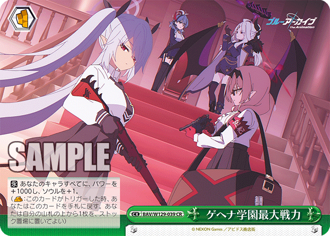 Gehenna Academy's Strongest Force