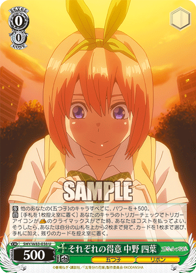 Each and Everyone's Strengths, Yotsuba Nakano